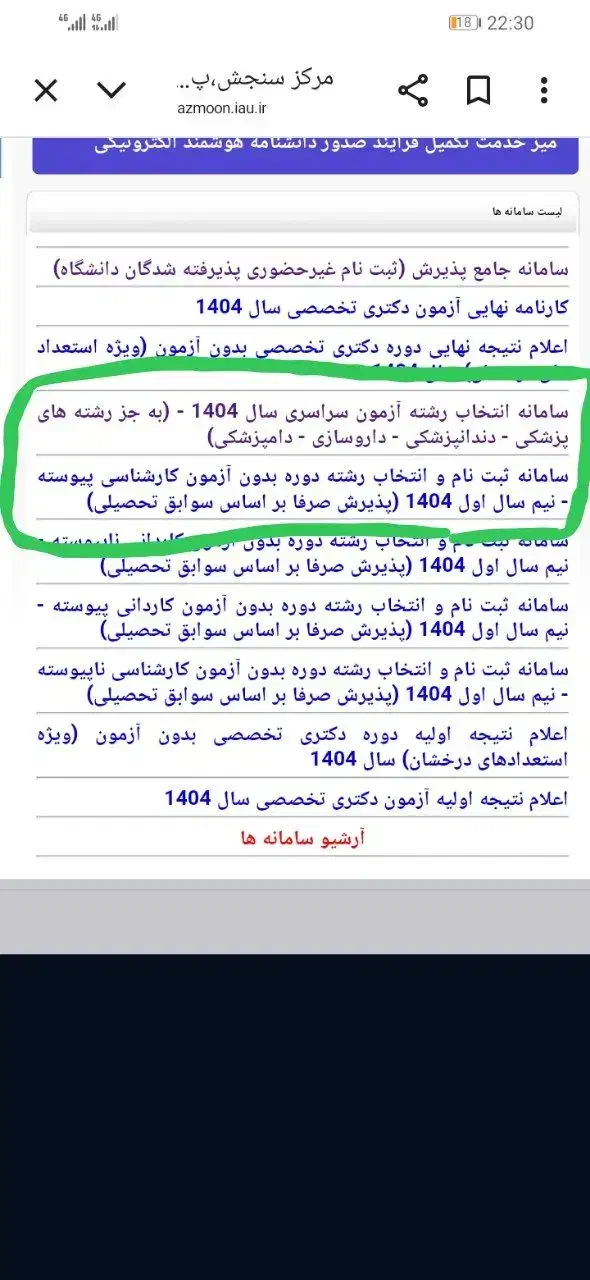 این کارت های دانشگاه آزاد موجوده|کتاب و مجله آموزشی|تربتحیدریه, شهرک ولیعصر|دیوار