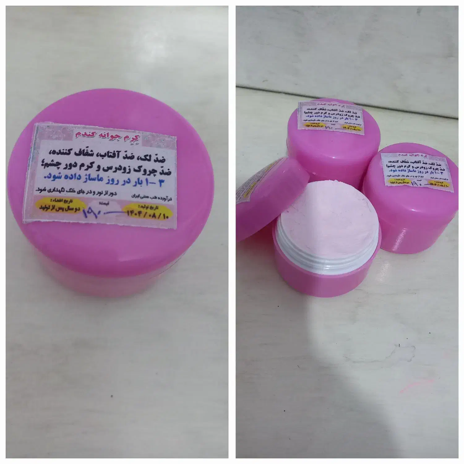 کرم اصل و دست ساز عصاره ی جوانه ی گندم|آرایشی، بهداشتی، درمانی|پاکدشت, حصار امیر|دیوار