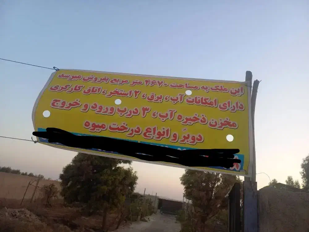 زمین و باغ|فروش زمین و ملک کلنگی|شریفآباد, |دیوار