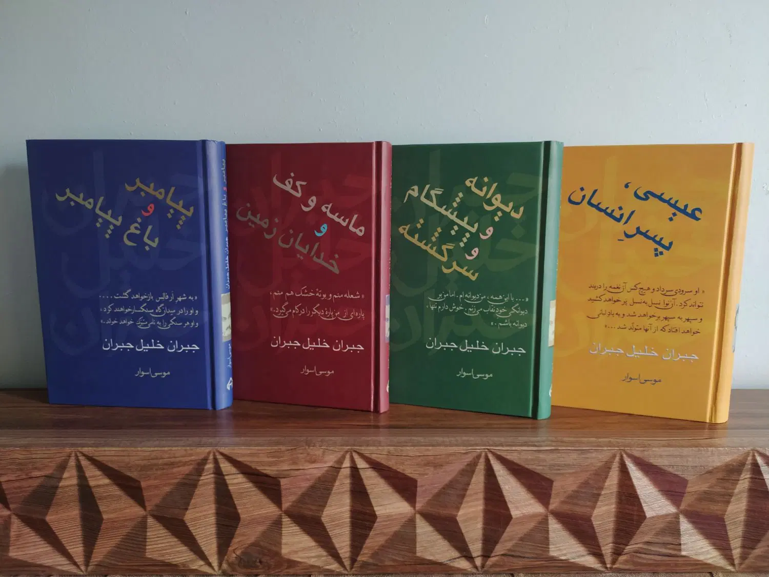 کتاب|کتاب و مجله ادبی|سمنان, |دیوار