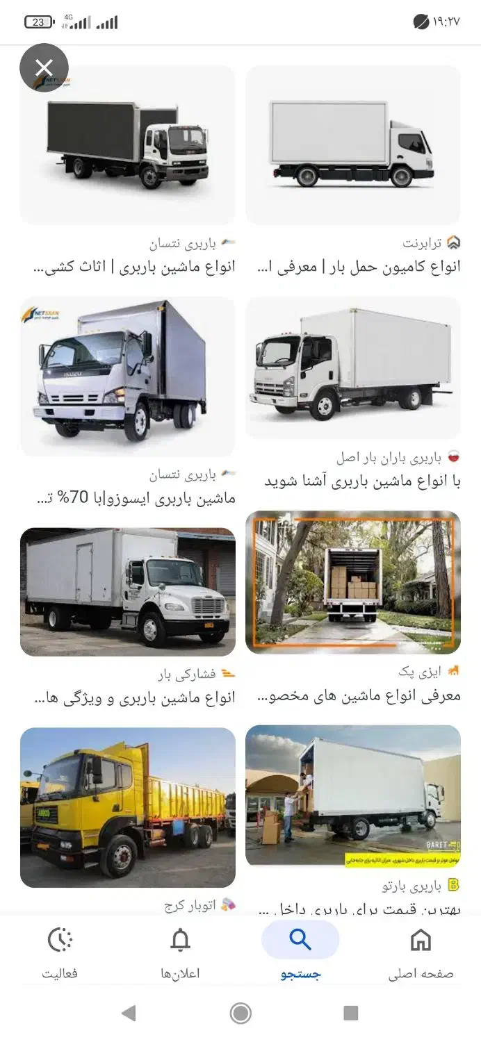 اسباب‌کشی‌منزل‌وباقمت‌مناسب‌در‌خدمت‌شما‌هستیم|خدمات حمل و نقل|محمدشهر, شهرک چمران|دیوار