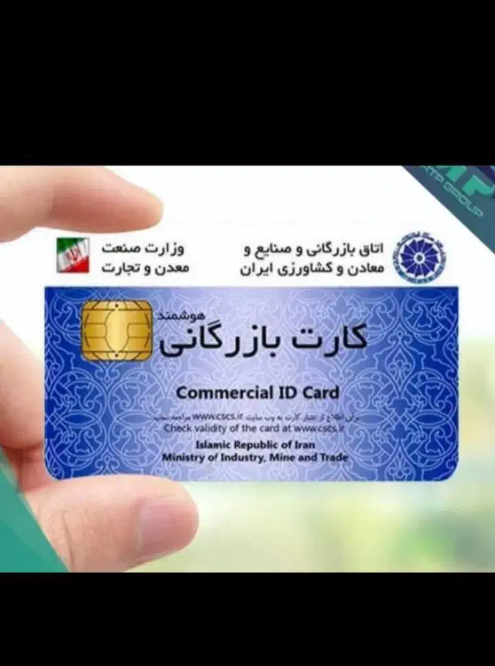کارت بازرگانی برا ترخیص کاری|خدمات مالی، حسابداری، بیمه|سرخه حصار, |دیوار