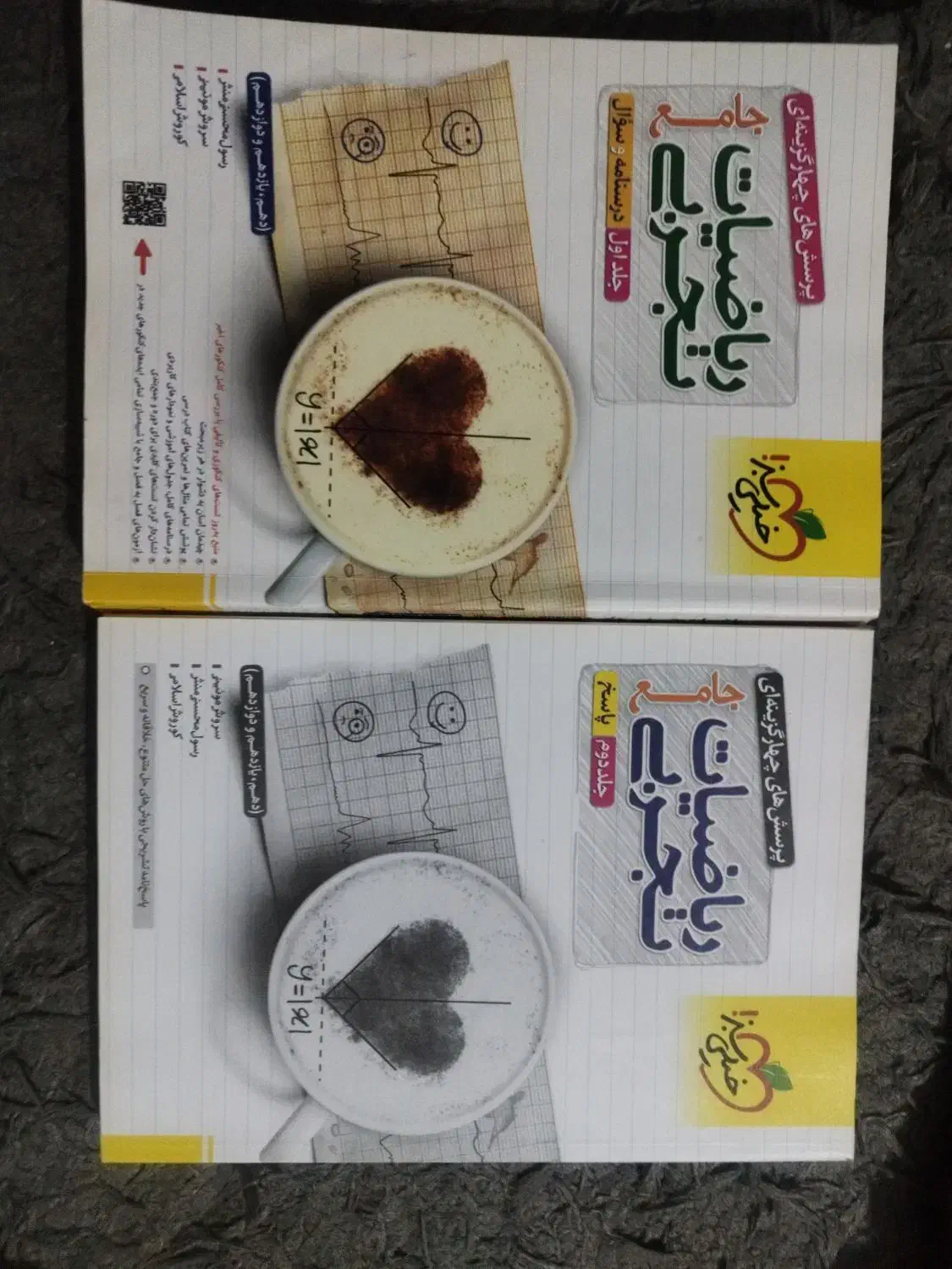 کتاب شیمی و ریاضی کنکور|کتاب و مجله آموزشی|رباط‌کریم, رباط‌کریم|دیوار