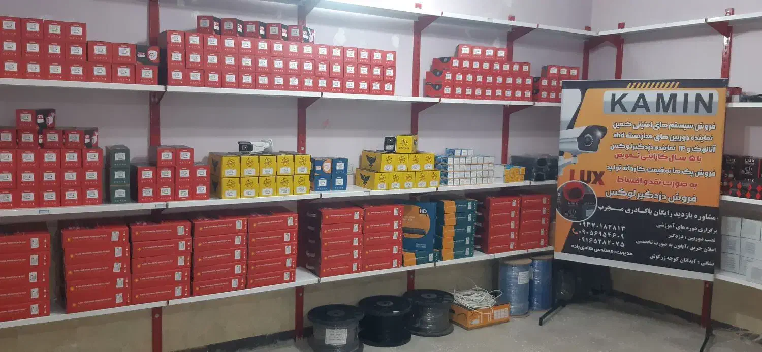 انواع دوربین مدار بسته و دزد گیر اماکن|دوربین مداربسته|آبدانان, |دیوار