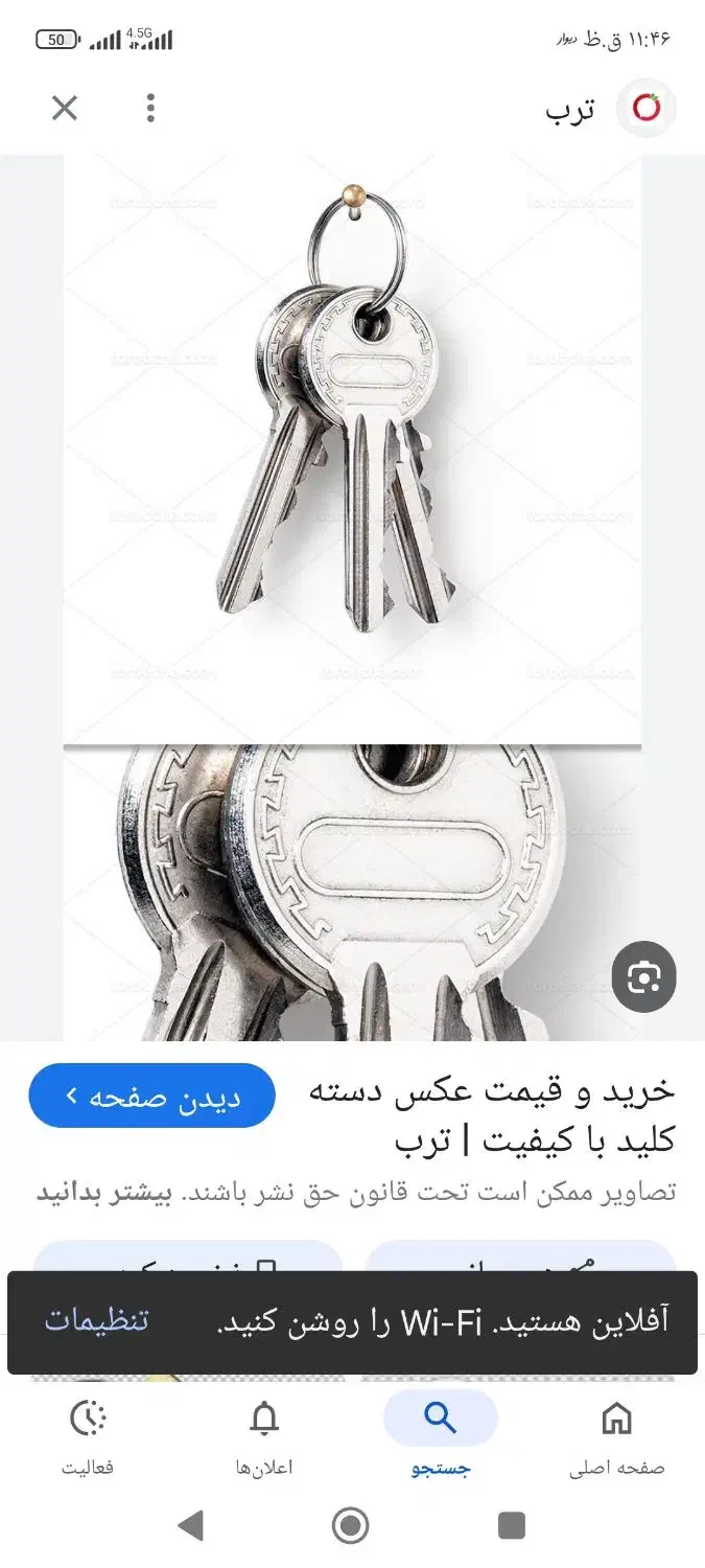 سوییچ ماشین پژو|اشیا|خرمآباد, |دیوار