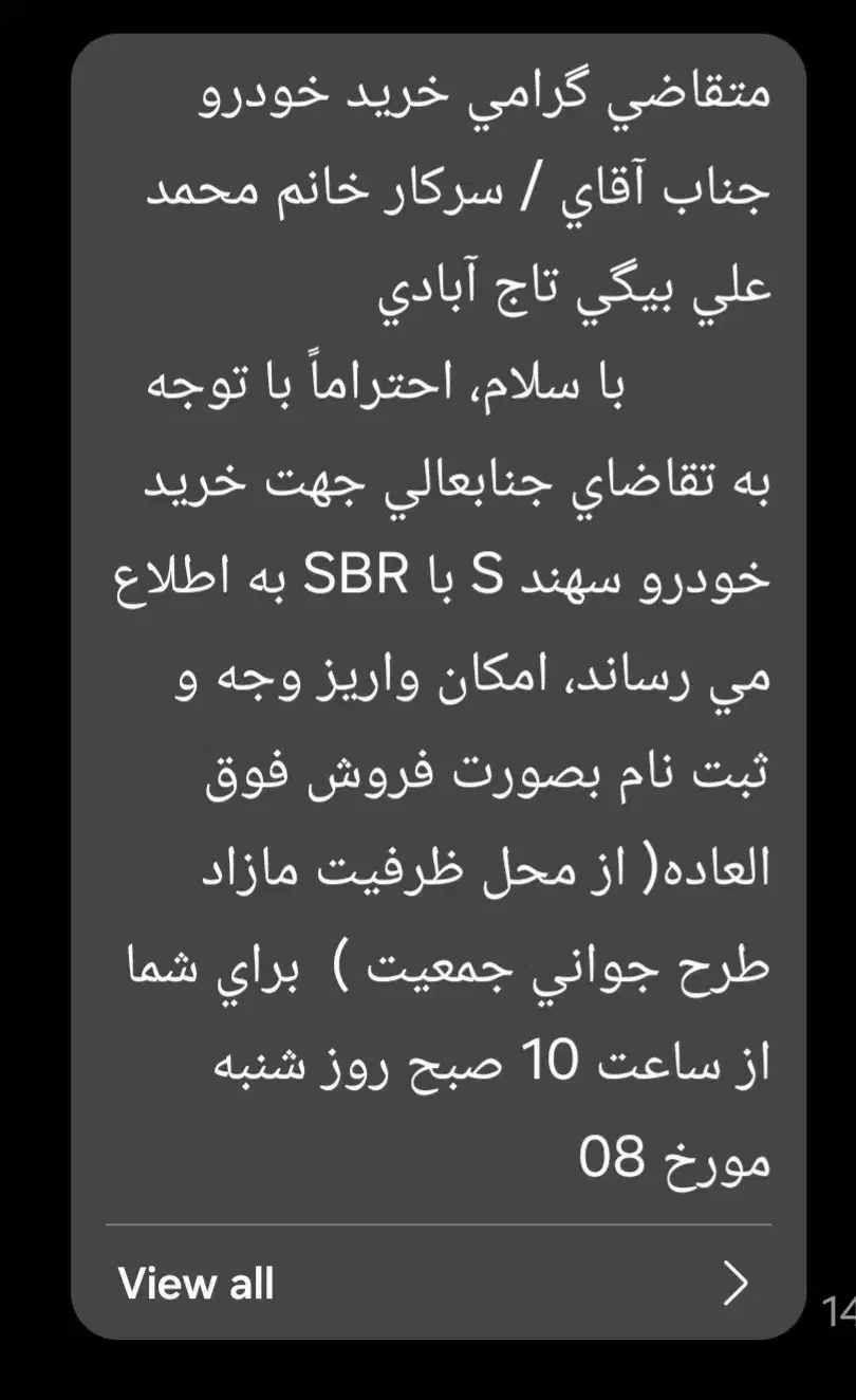 حواله سهند s|خودرو سواری و وانت|رفسنجان, |دیوار