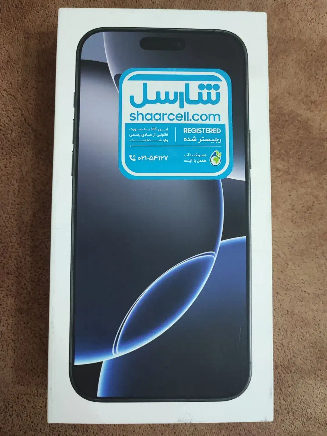 آیفون 16pro max|موبایل|امیدیه, |دیوار