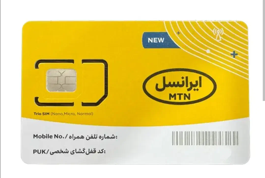 سیمکارت رند ایرانسل|سیم‌کارت|یزد, |دیوار