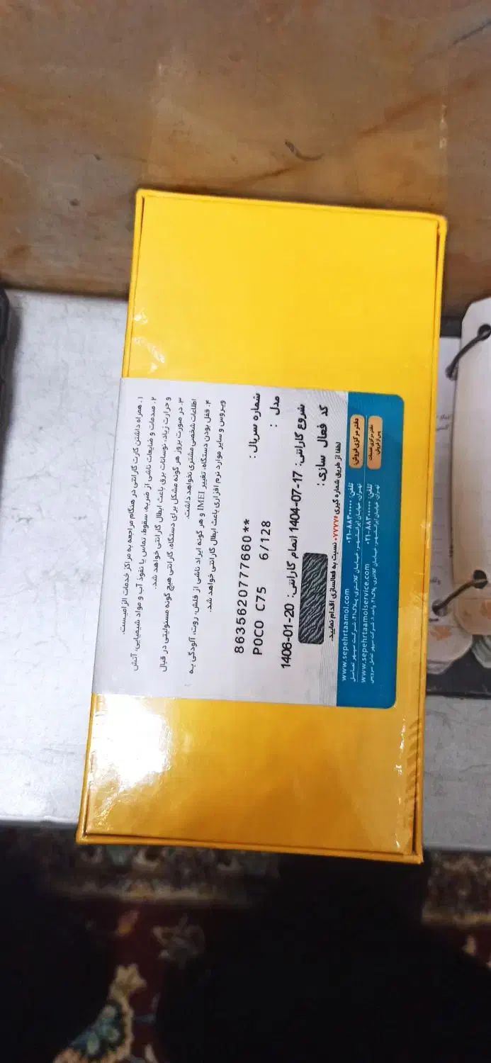 موبایل پوکو c75|موبایل|نیشابور, هفده شهریور|دیوار