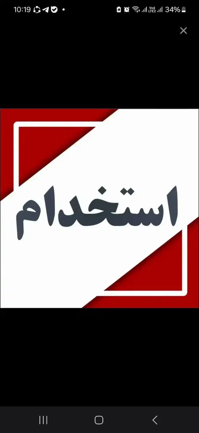 استخدام جهت سرایداری و نظافت ۲۴ ساعته|استخدام سرایداری و نظافت|کلاچای, |دیوار