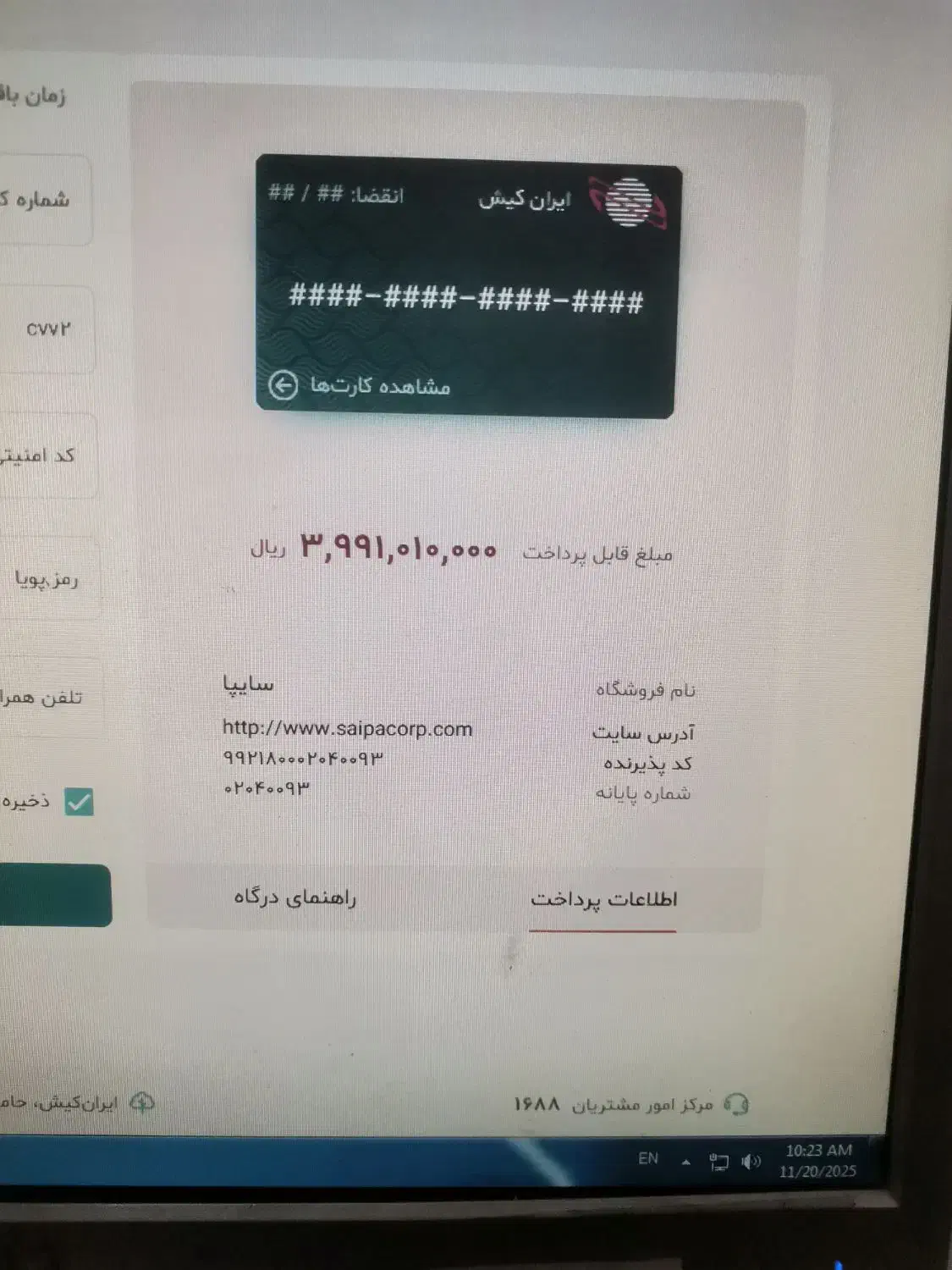 حواله ساینا تحویل 90 روزه|خودرو سواری و وانت|یزد, |دیوار