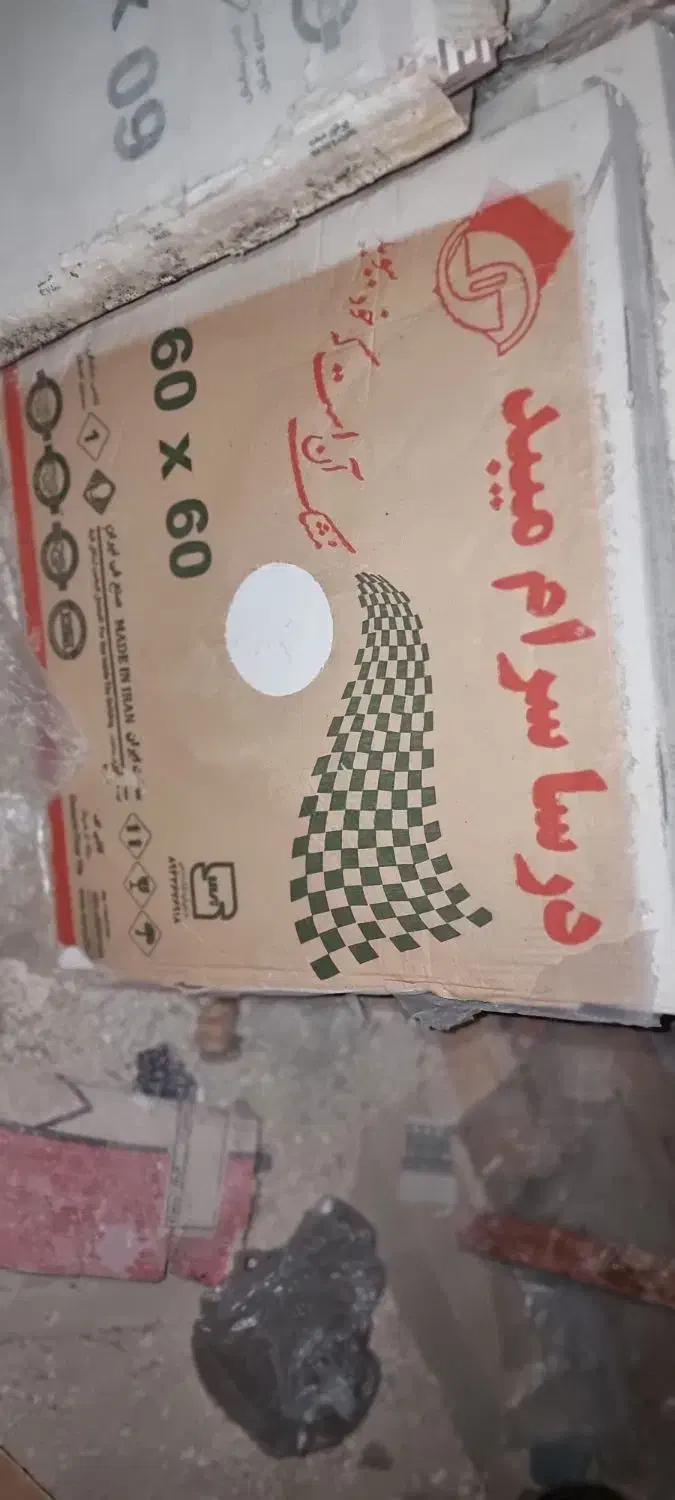 کاشی 60 در 60 خاک قرمز|مصالح و تجهیزات ساختمان|لامرد, |دیوار