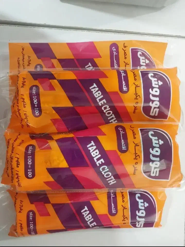 سفره یکبار مصرف|ظروف نگهدارنده، پلاستیکی، یکبارمصرف|اهواز, شهرک اکباتان|دیوار