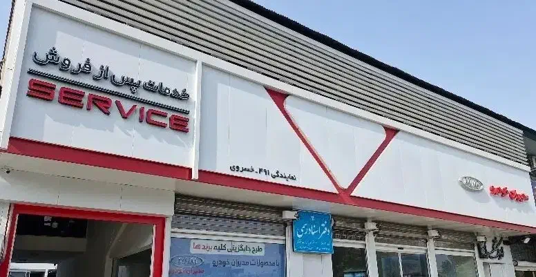 سرویس کار خودرو|استخدام صنعتی، فنی، مهندسی|دماوند, گیلاوند|دیوار