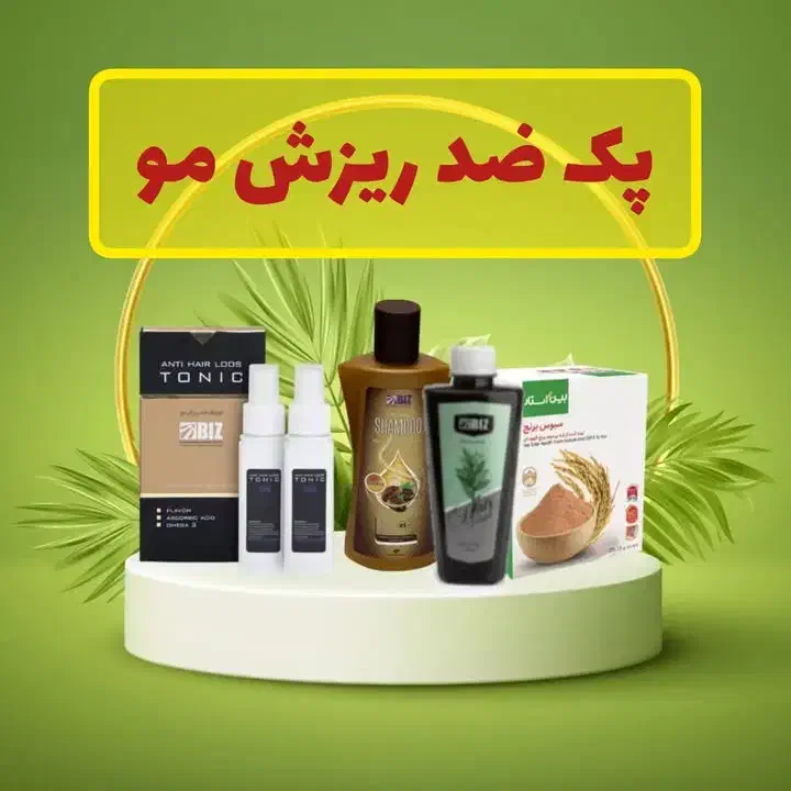 پک تخصصی ضدریزش مو و رویش مجدد مو|آرایشی، بهداشتی، درمانی|سلماس, |دیوار