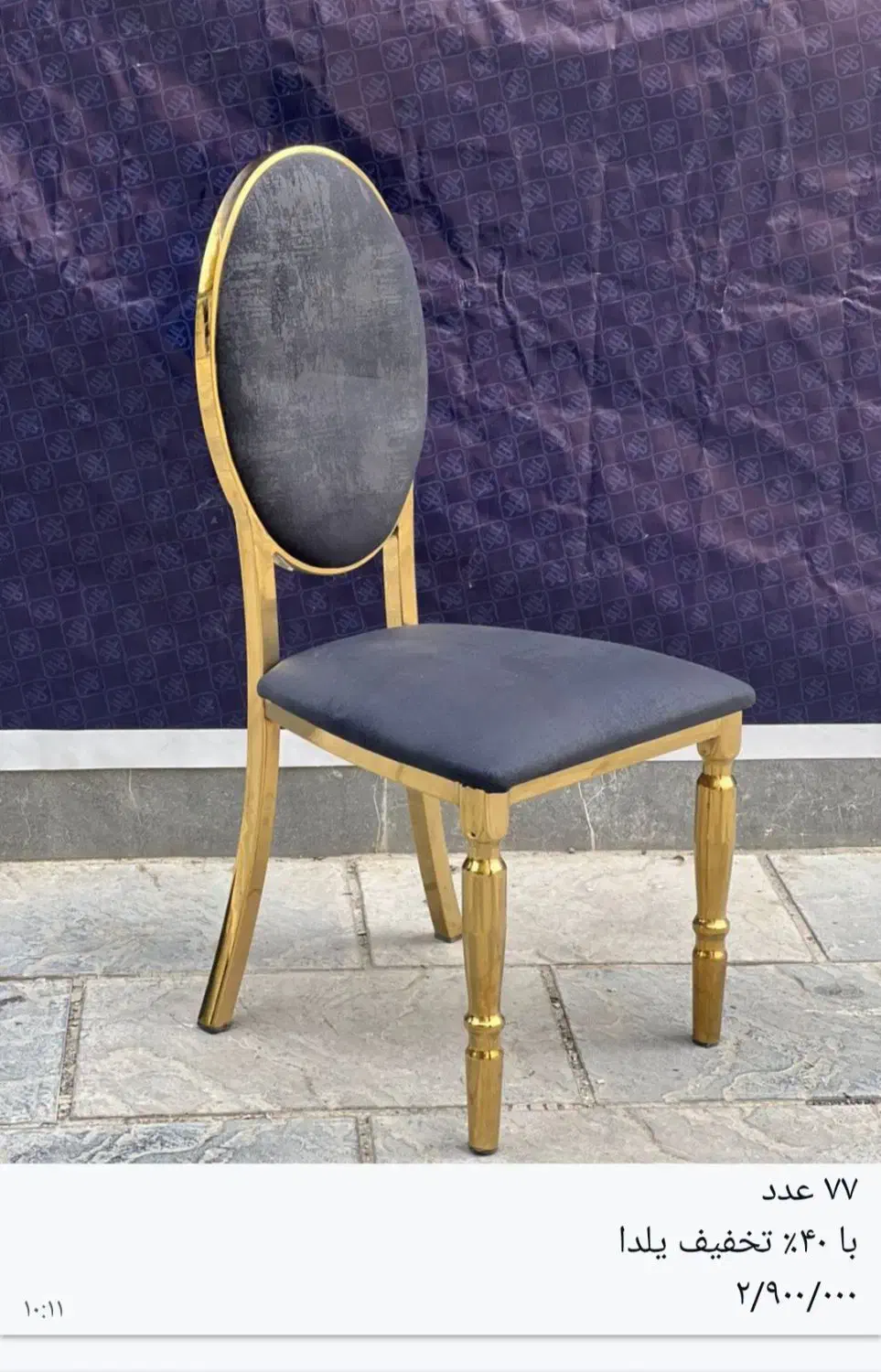 صندلی فلز مدل کمانان/تالار رستوران تشریفات|عمده‌فروشی|هشتگرد, تهران دشت|دیوار