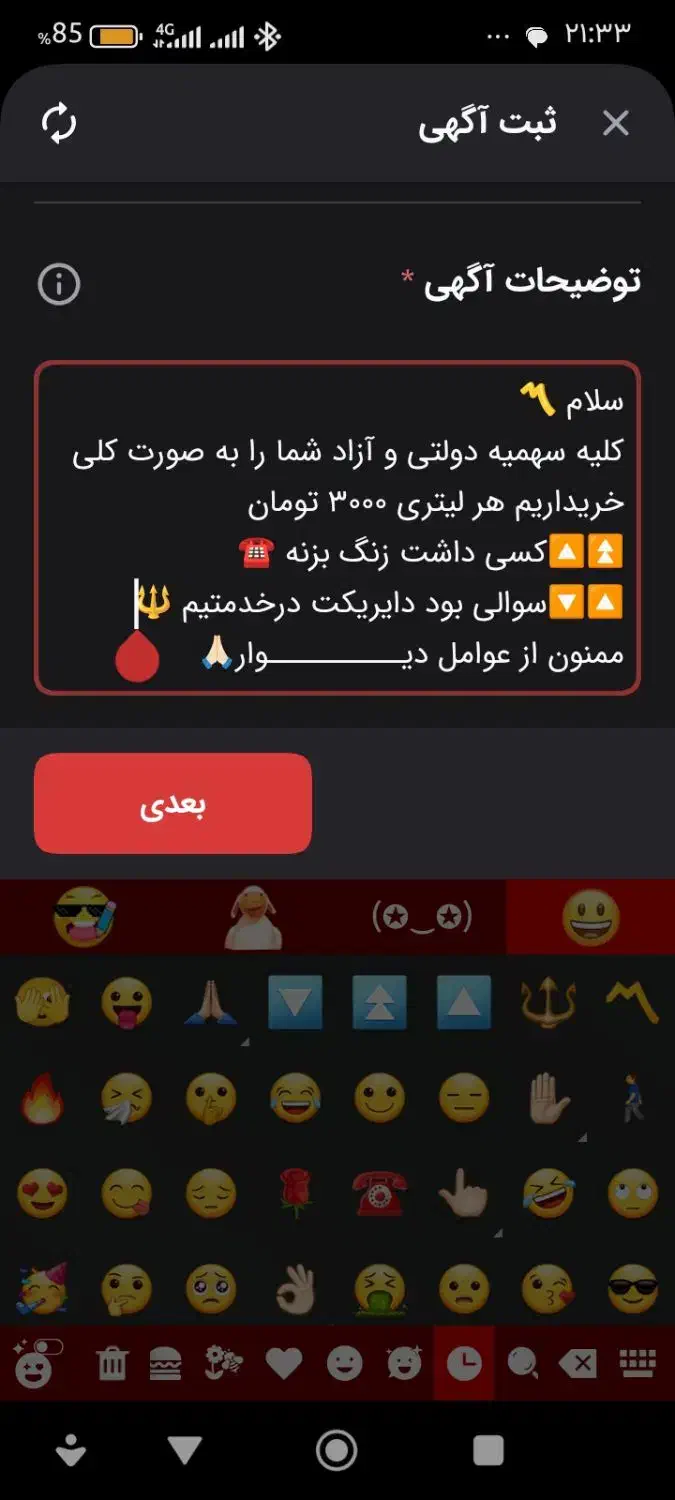 انواع کارت سوخت خریداریم /اجاره|خدمات موتور و ماشین|درح, |دیوار