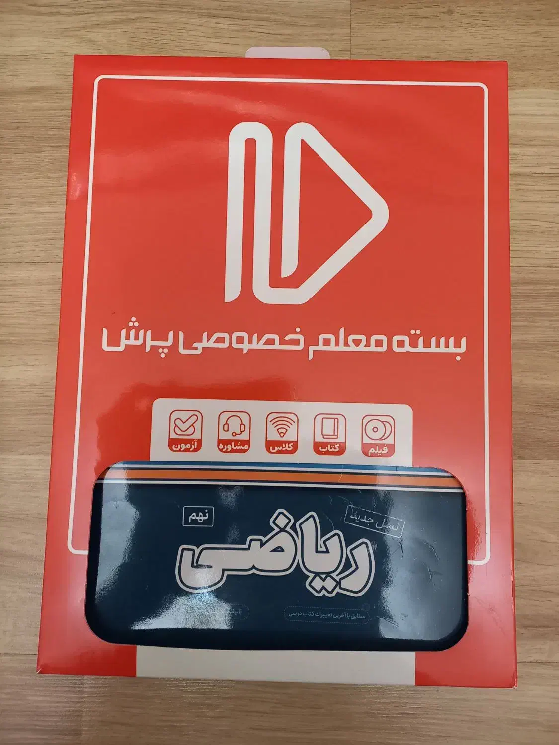 بسته کمک آموزشی پرش پایه نهم|کتاب و مجله آموزشی|تهران, هفت حوض|دیوار