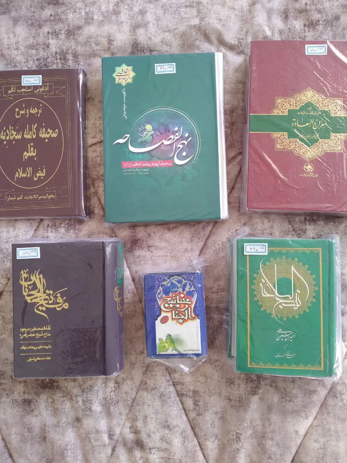 کتاب|کتاب و مجله مذهبی|هشتگرد, فاز ۷ مهستان|دیوار