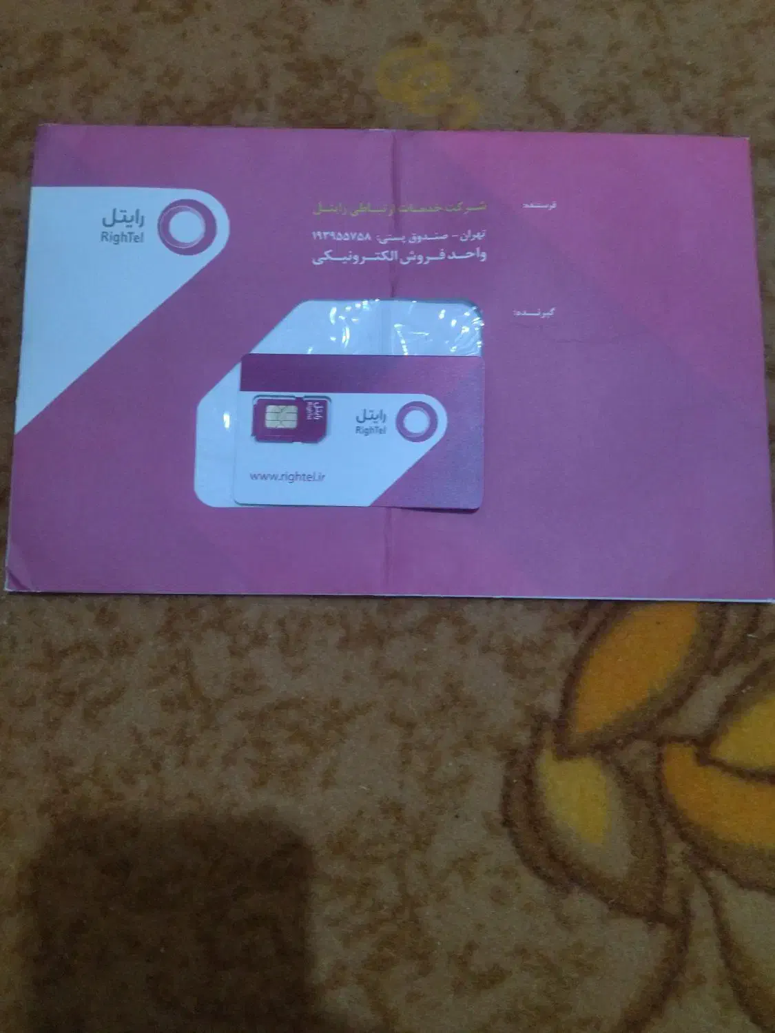 سیمکارت فعال در تمامیه اوپراتورها،دائمی واعتباری|سیمکارت|تهران, جیحون|دیوار