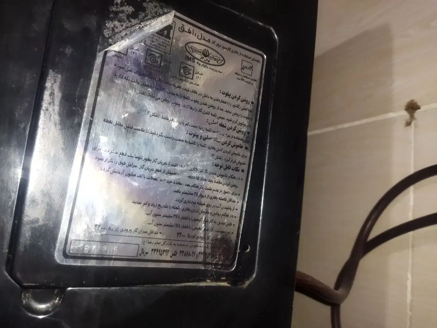 بخاری|بخاری، هیتر، شومینه|قم, قلعه کامکار|دیوار