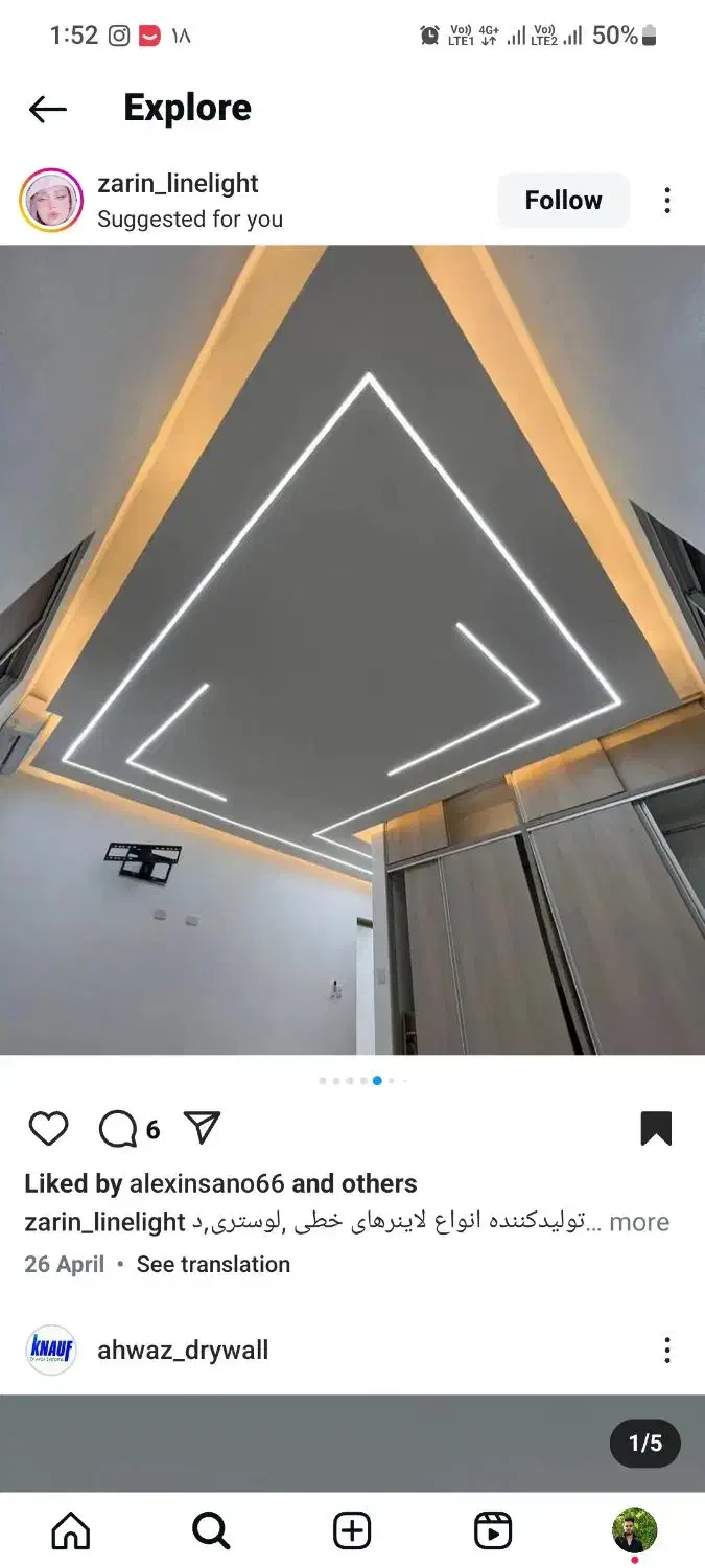 کناف ایران|مصالح و تجهیزات ساختمان|ماکو, |دیوار