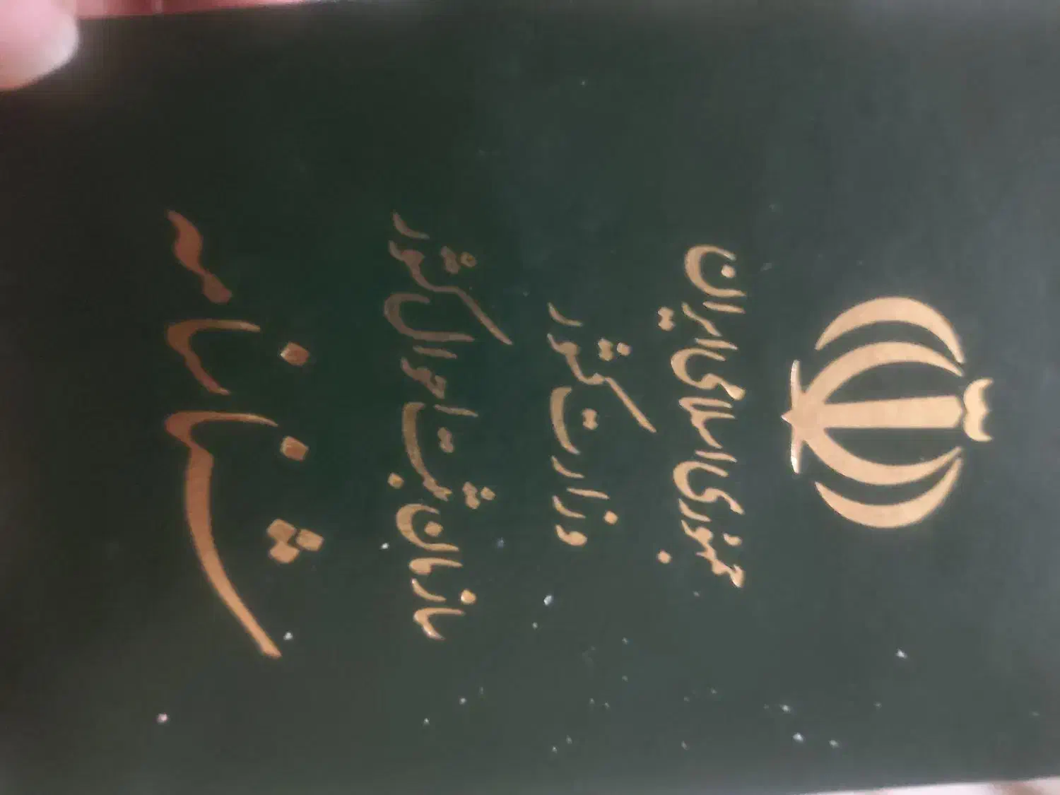 شناسنامه|اشیا|شیراز, شهرک فرزانگان|دیوار