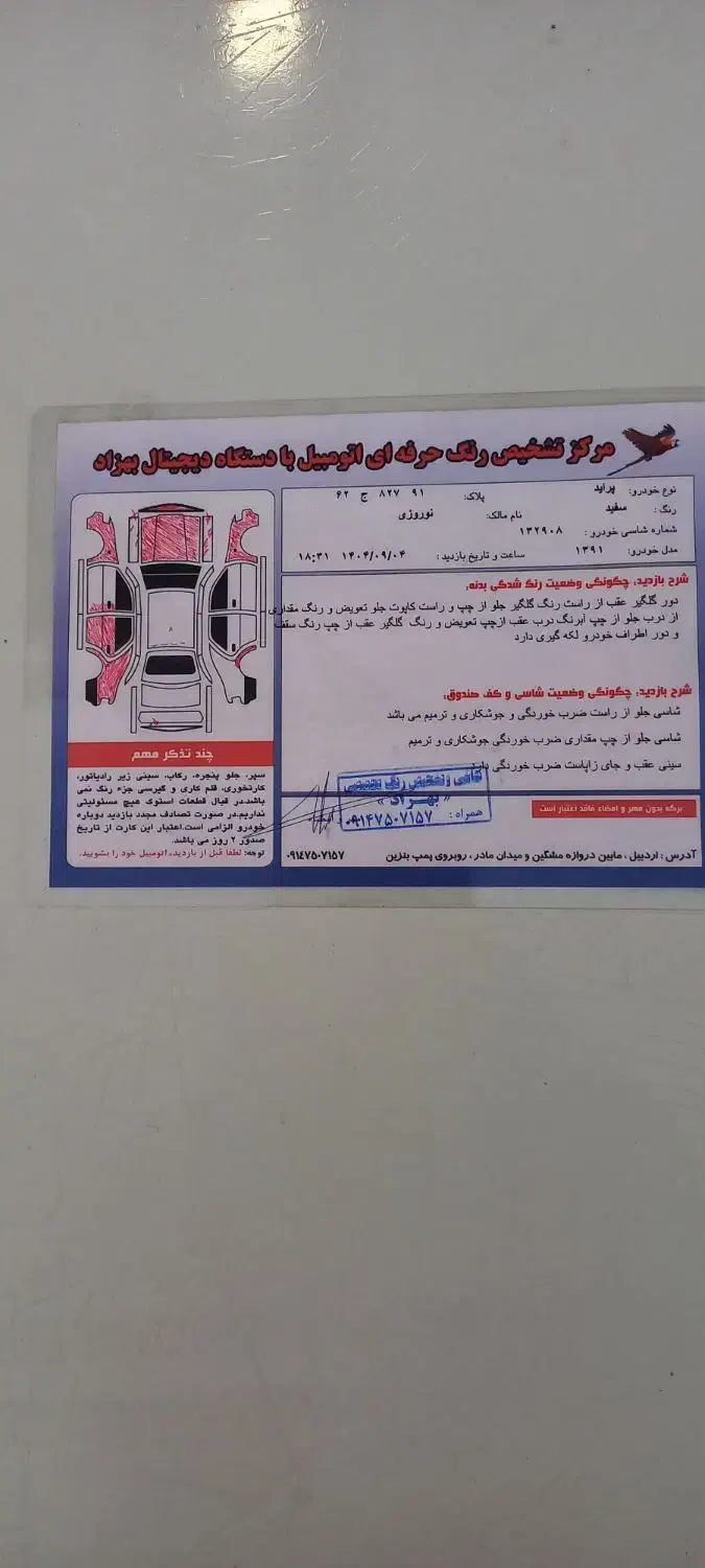 پراید ۹۱|خودرو سواری و وانت|اردبیل, |دیوار