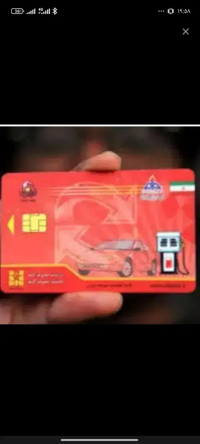 کارت بنزین گمشده|اشیا|زابل, |دیوار