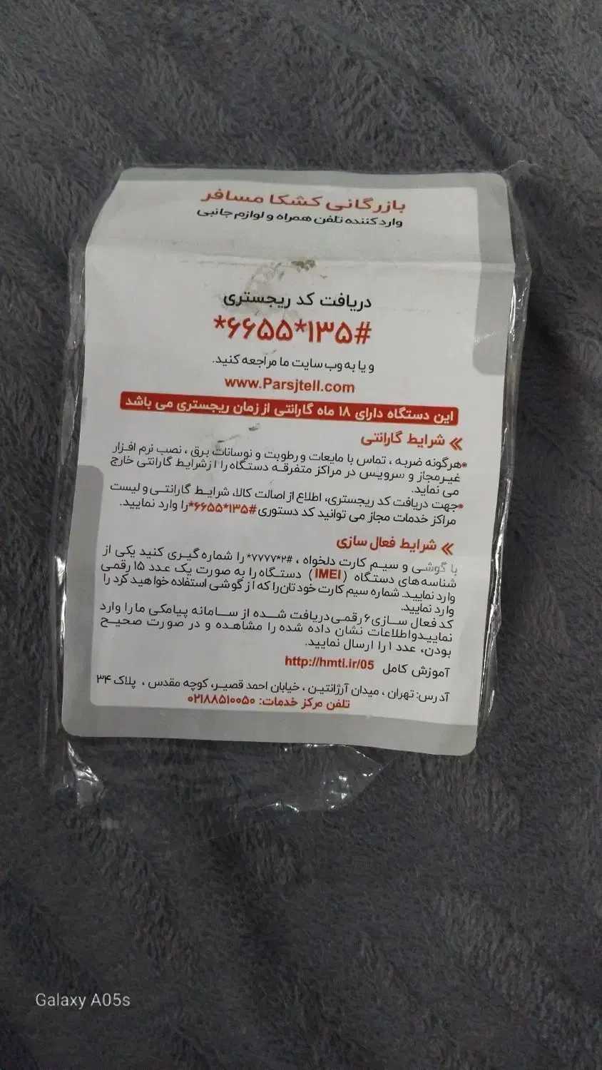 گوشی poco m5|موبایل|شاهینشهر, شهرک گلدیس|دیوار