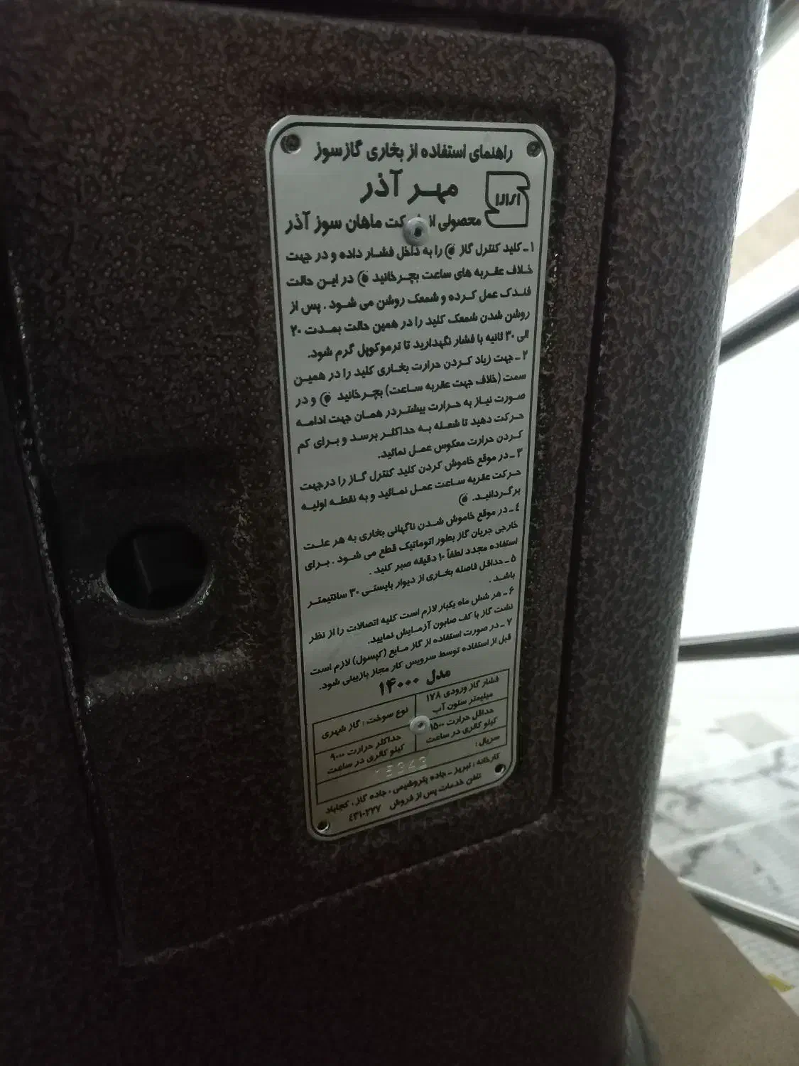 فروش کوره ۱۴۰۰۰ مهر آذر|بخاری، هیتر، شومینه|سقز, |دیوار