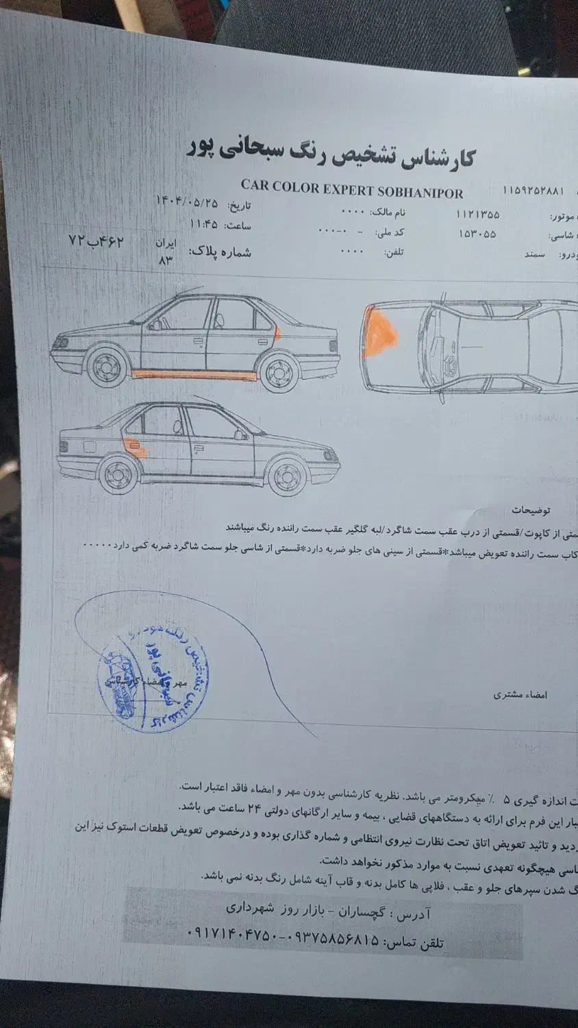 سمند lx مدل ۹۶|خودرو سواری و وانت|آباده, |دیوار