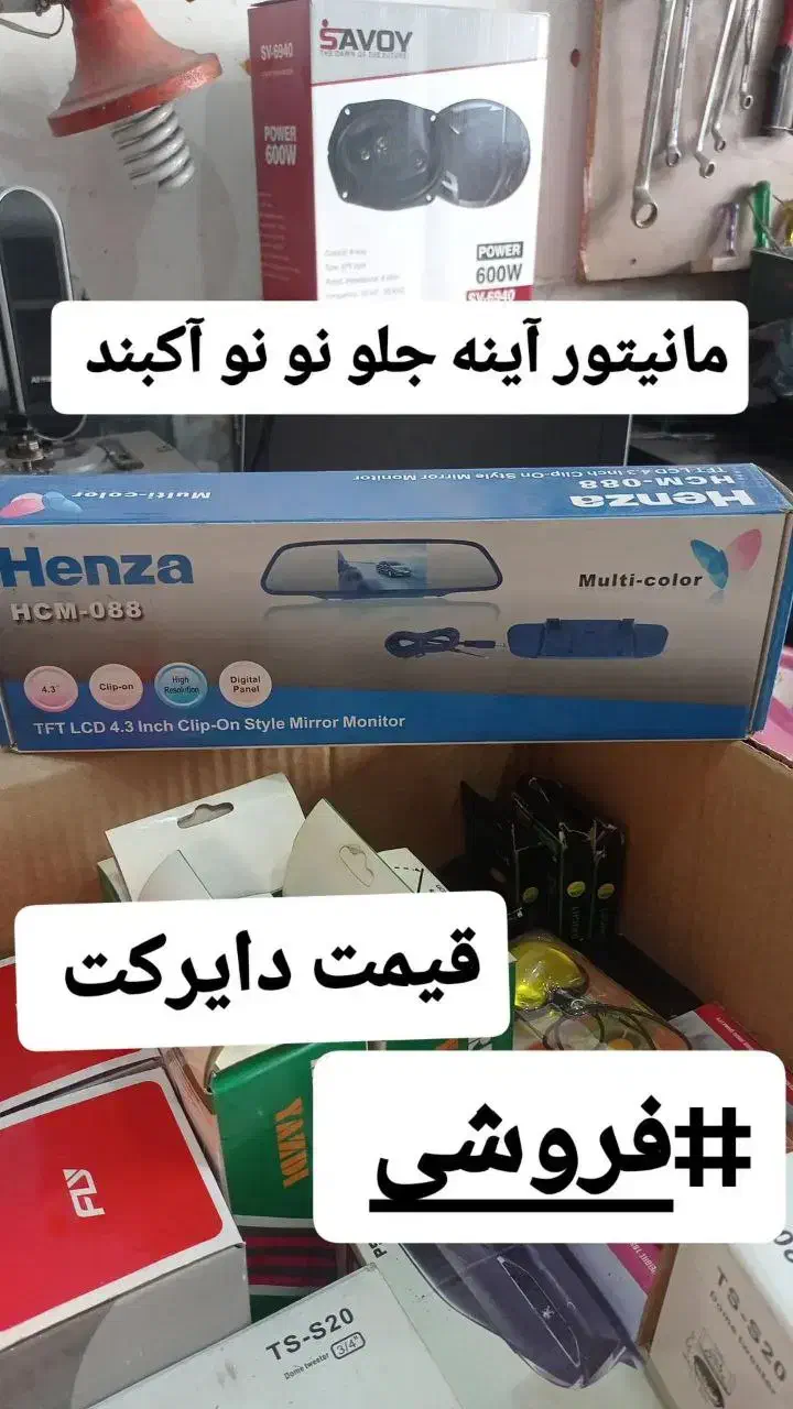 تعداد لوازم خودرو مانیتور و سپر پراید و...|قطعات یدکی و لوازم جانبی|تبریز, |دیوار