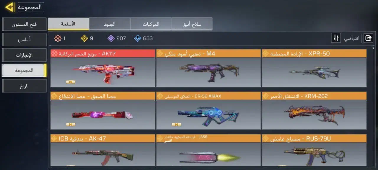 اکانت کلاف|کنسول، بازی ویدئویی و آنلاین|خرمشهر, |دیوار