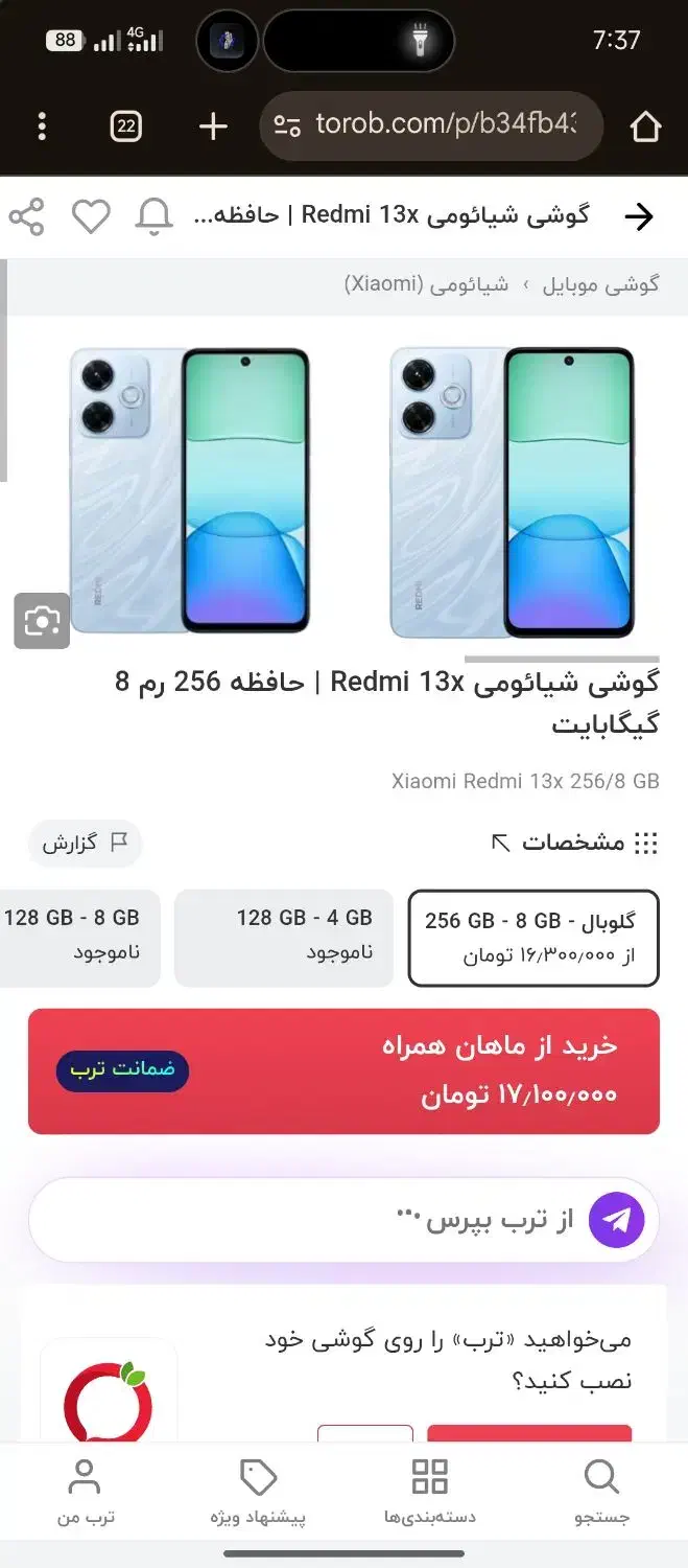 Redmi 13x|موبایل|ایرانشهر, |دیوار