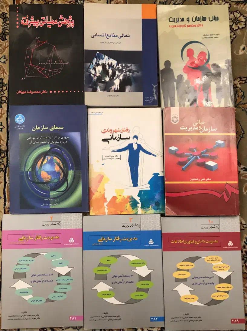 کتاب مدیریت دولتی ارشد و دکترا|کتاب و مجله آموزشی|تهران, صادقیه|دیوار