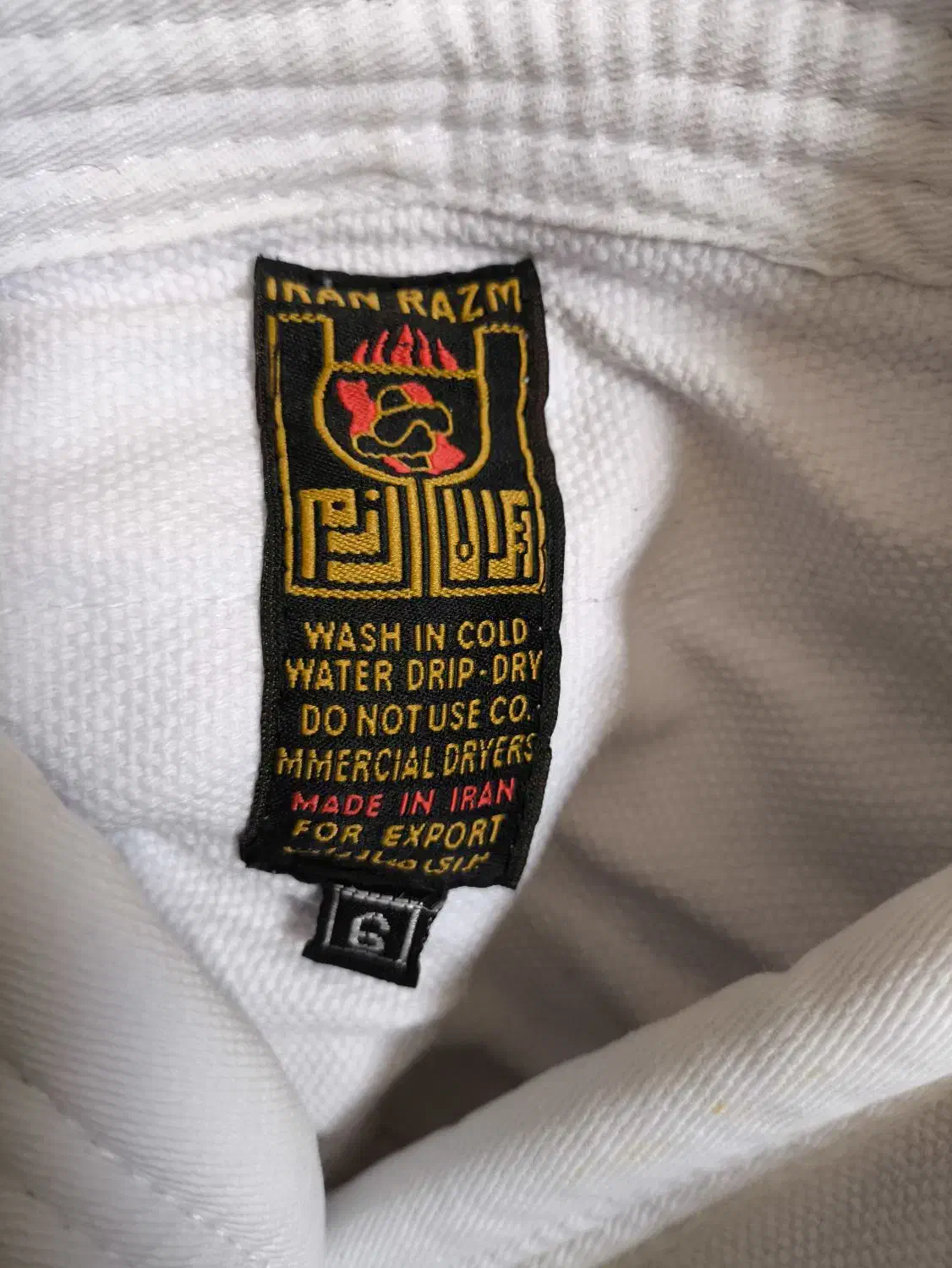 لباس کاراته|لباس|لنجان, |دیوار