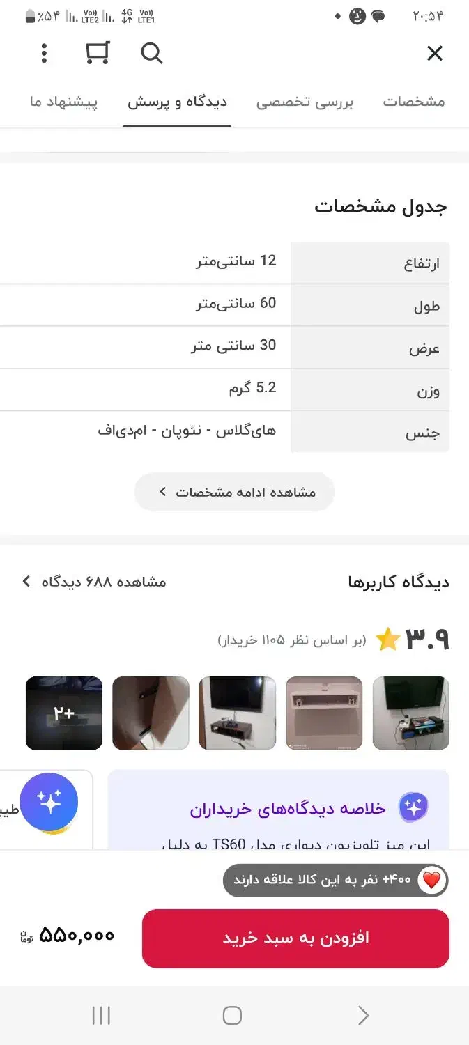 میز دیواری|میز تلویزیون|رشت, لاکانی|دیوار