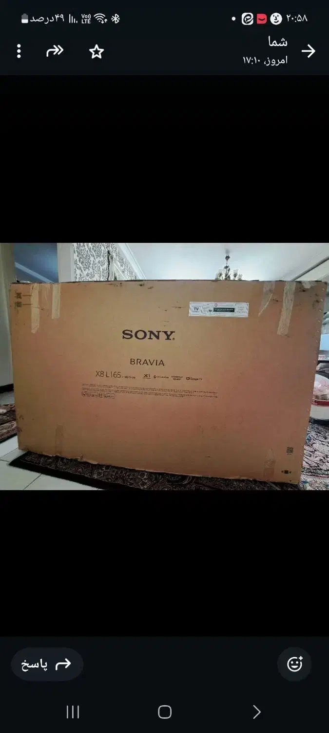 جعبه|صوتی و تصویری|کرج, ساسانی (قلمستان)|دیوار