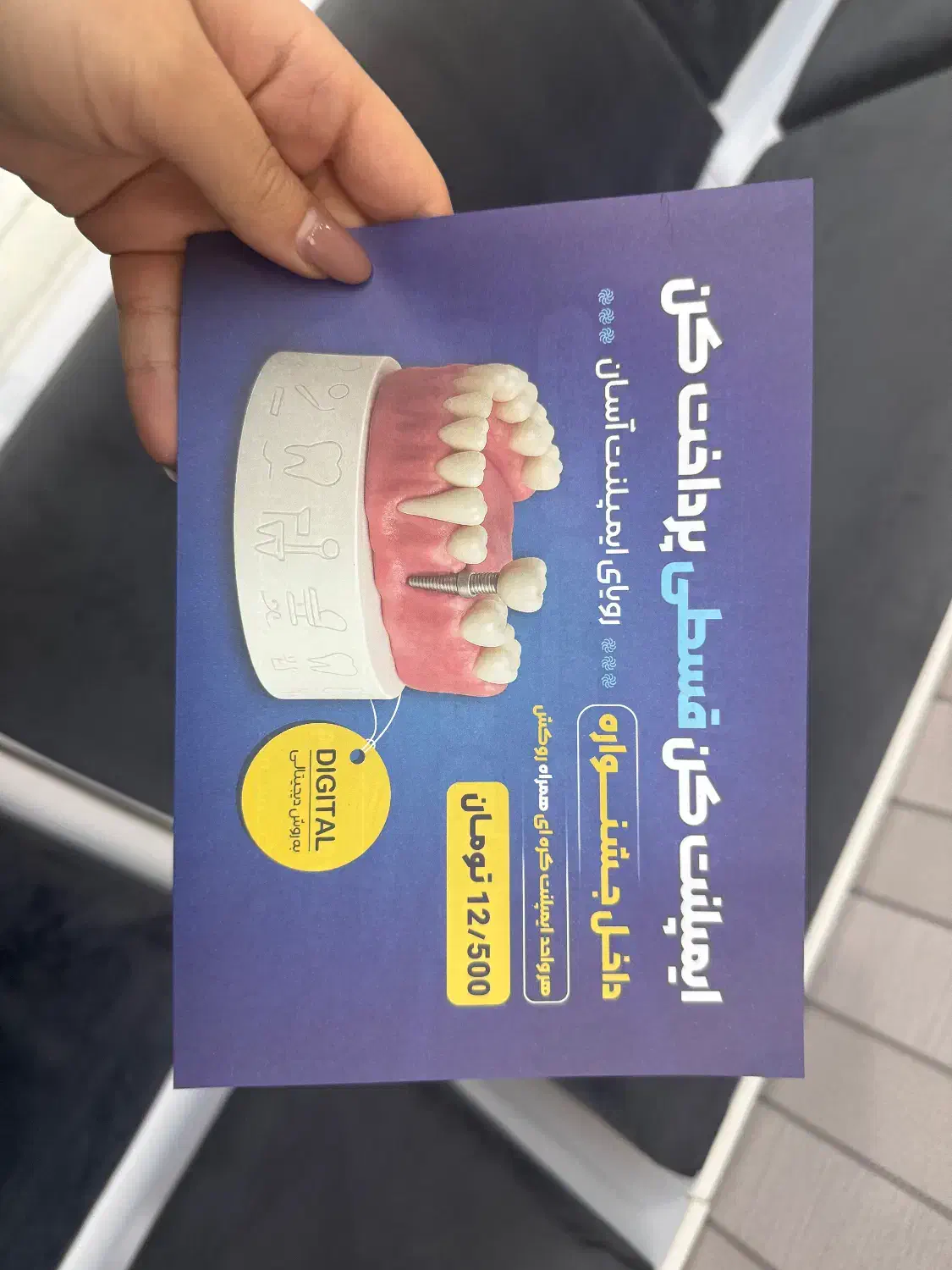 تراکت پخش کن فقط ایت الله کاشانی|استخدام بازاریابی و فروش|تهران, سازمان آب|دیوار