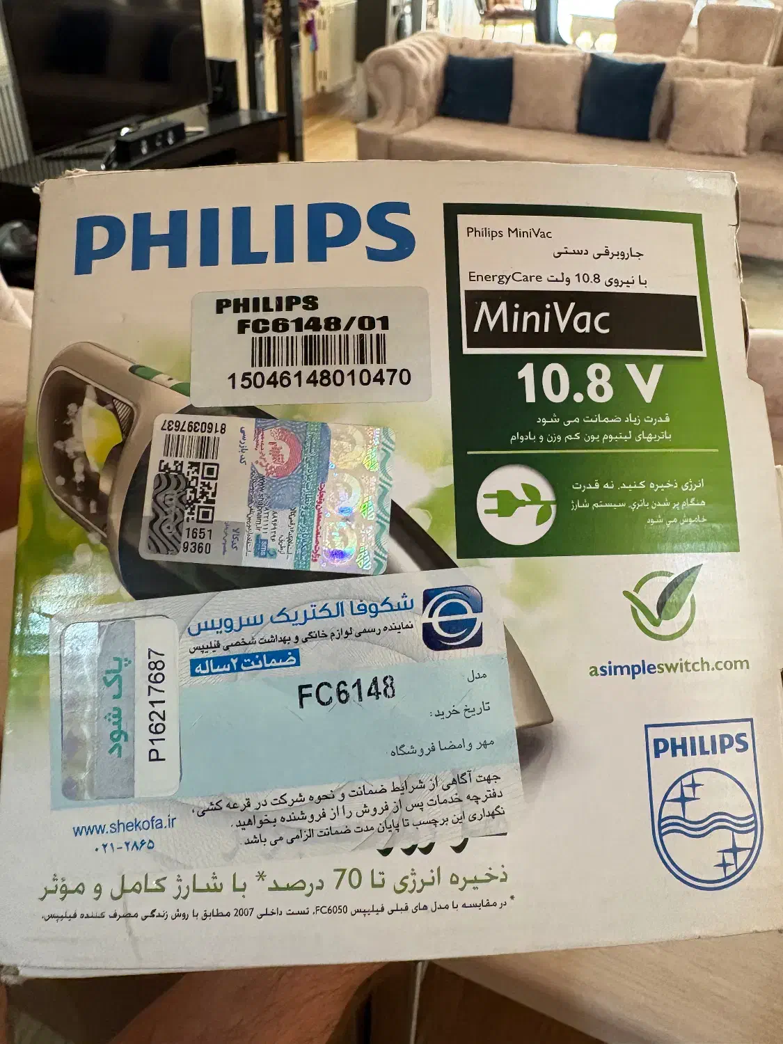 جارو شارژی فیلیپس|جاروبرقی، جارو شارژی، بخارشو|شاهین‌شهر, مخابرات (شهید بهشتی)|دیوار
