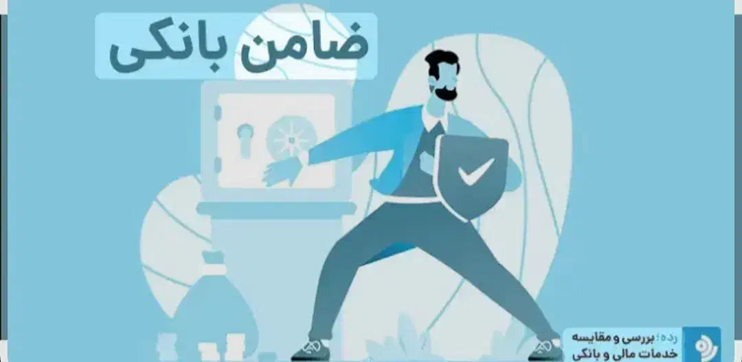 ضامن میشم رسمی با اعتبار سی|خدمات مالی، حسابداری، بیمه|اصفهان, سودان|دیوار