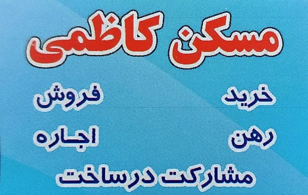 ملک ویلای شمالی هاشم آباد|فروش زمین و ملک کلنگی|تهران, هاشم‌آباد|دیوار