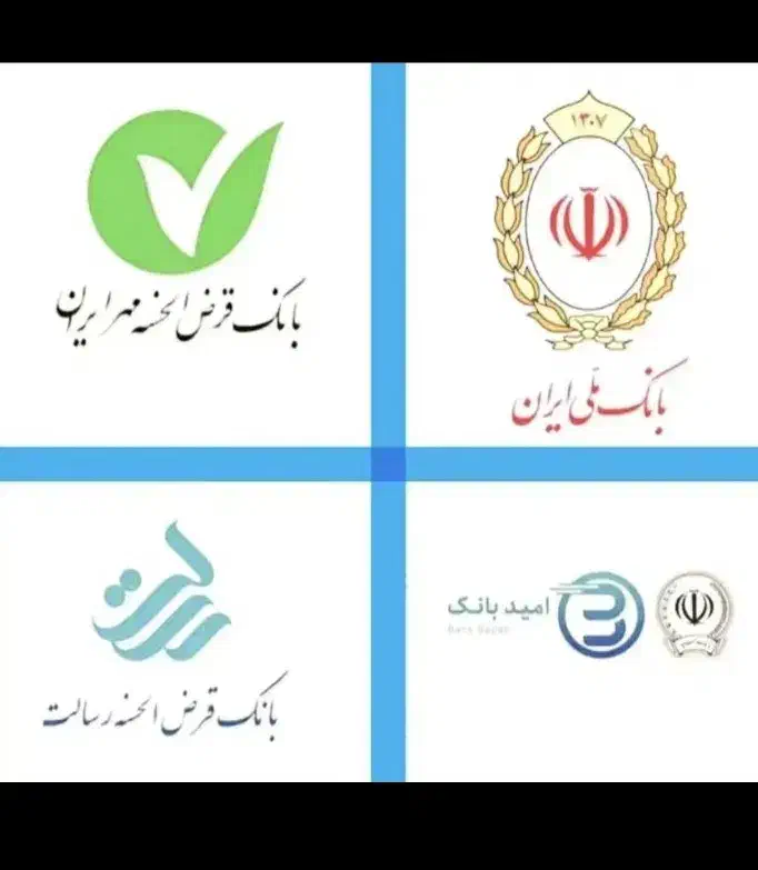 راهنمایی میکنم برای وام|فعالیت داوطلبانه|زابل, |دیوار