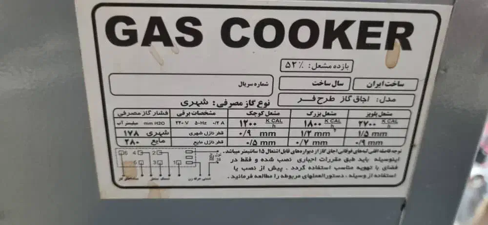 اجاق‌گاز|اجاق گاز و لوازم برقی پخت‌وپز|تهران, صادقیه|دیوار