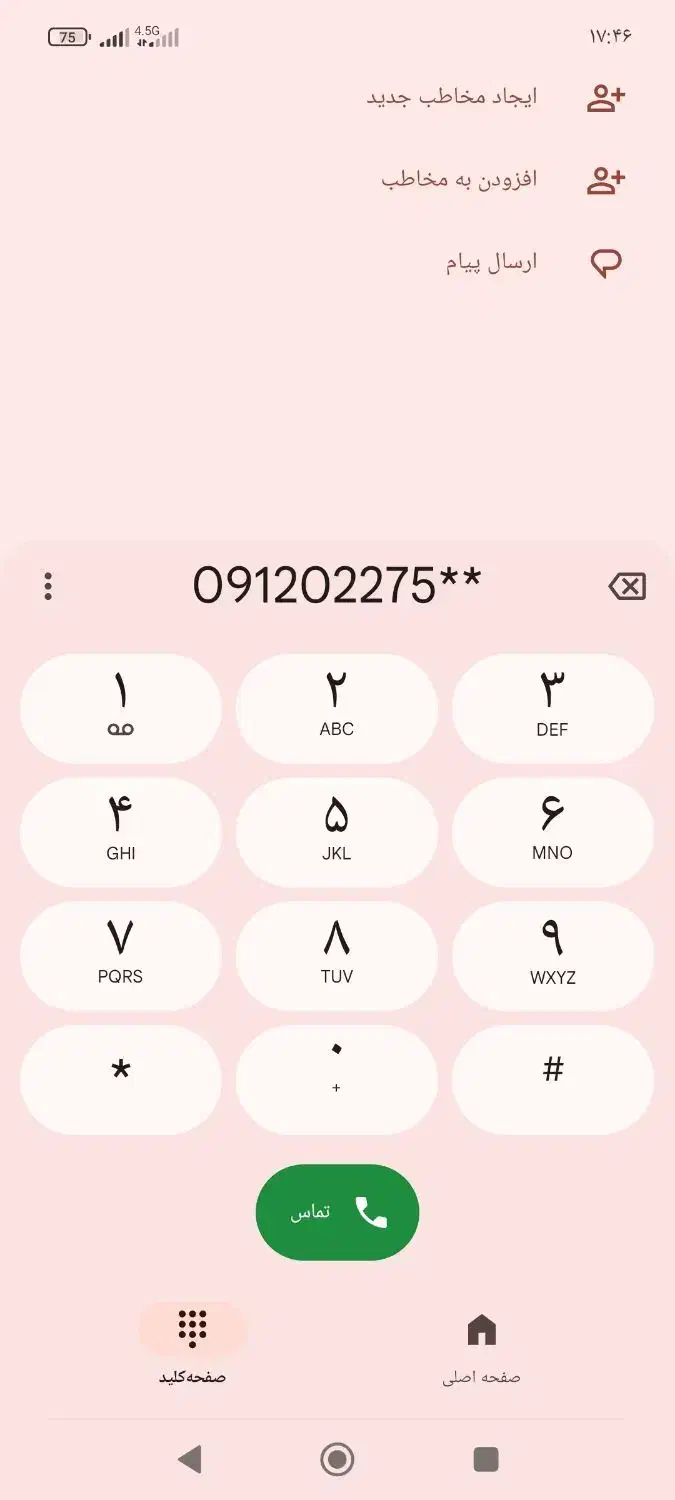 خط کد صفر|سیم‌کارت|تهران, طرشت|دیوار