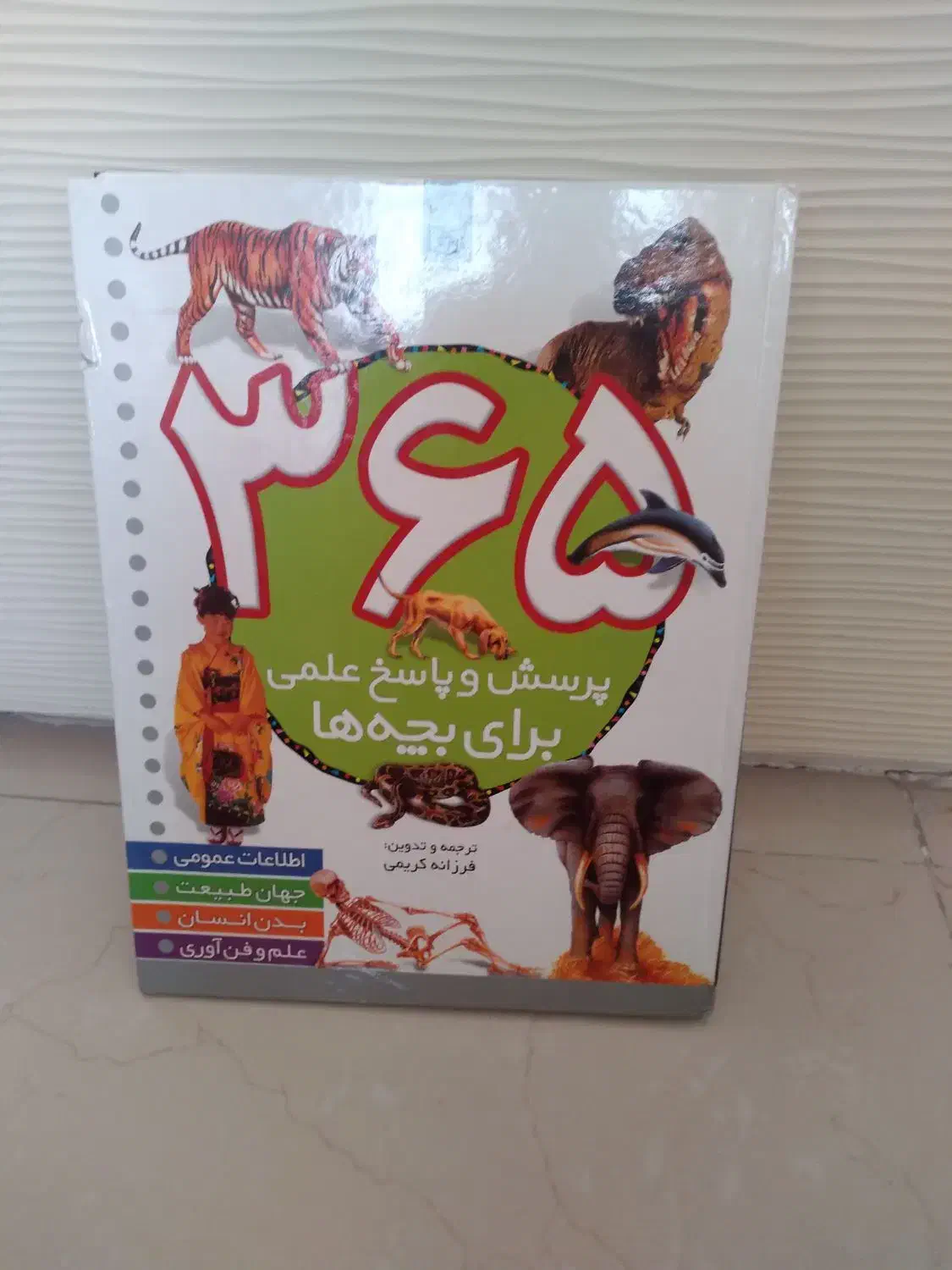 کتاب هری پاتر و چند کتاب حیوانات|کتاب و مجله آموزشی|تهران, باغ فیض|دیوار
