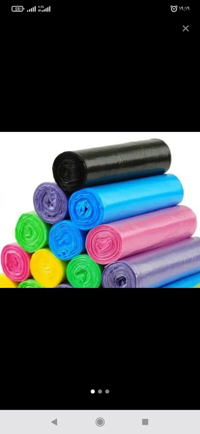 سفره یکبار مصرف،کیسه زباله و فریزر، نایلکس، لفاف|ظروف نگهدارنده، پلاستیکی، یک‌بارمصرف|قدس, شهر‌قدس|دیوار