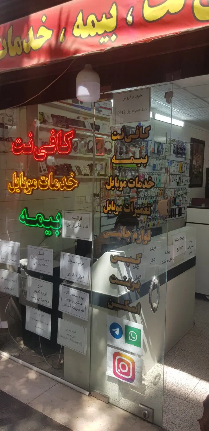 کارمند خانم یا آقا برای کار در کافی نت|استخدام رایانه و فناوری اطلاعات|تهران, اتابک|دیوار