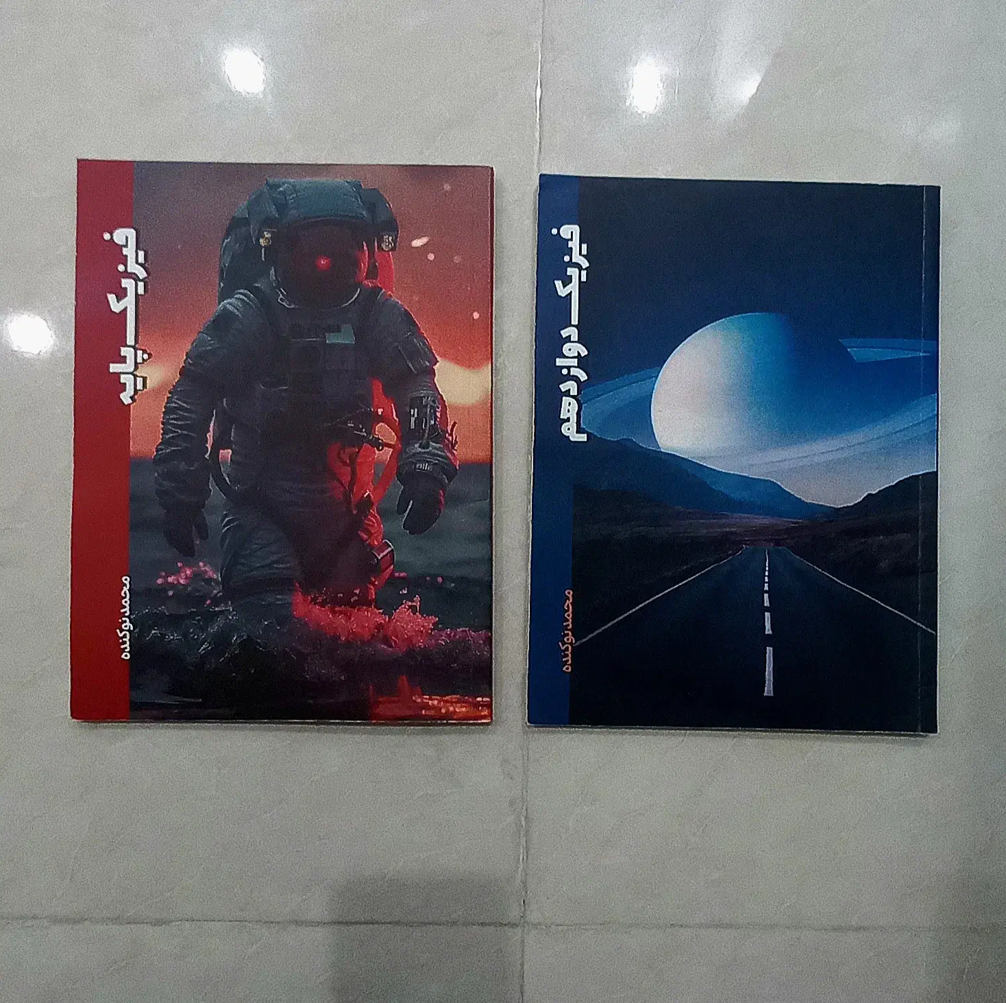 فیزیک نوکنده|کتاب و مجله آموزشی|اهواز, سپیدار|دیوار